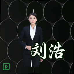 刘浩